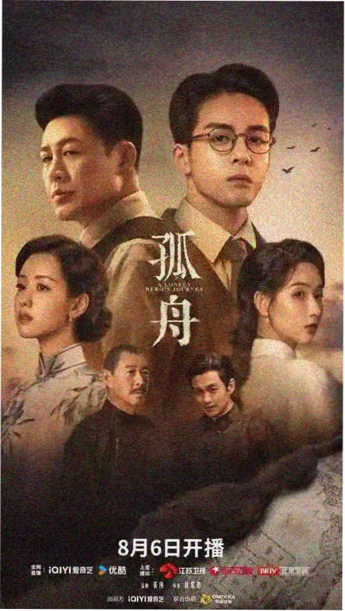 高分港剧 大时代