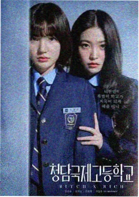 新剧 新闻女王