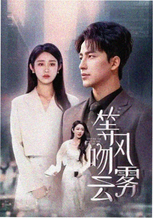 新剧 香港人在北京